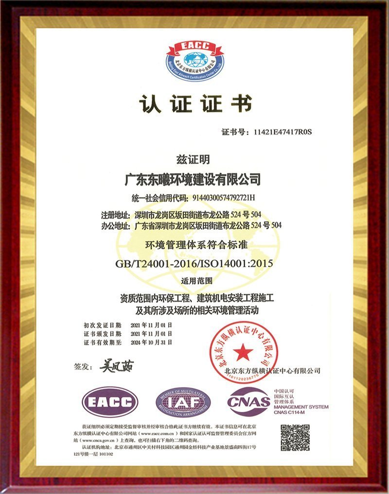 10环境管理